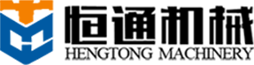 恒通机械